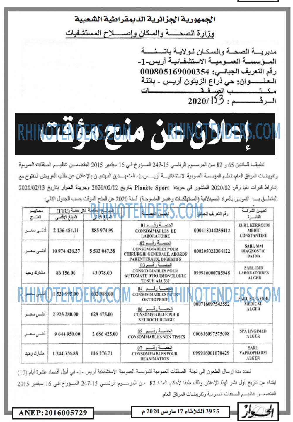 الحوار