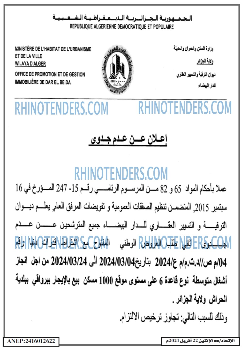 EL ITIHAD