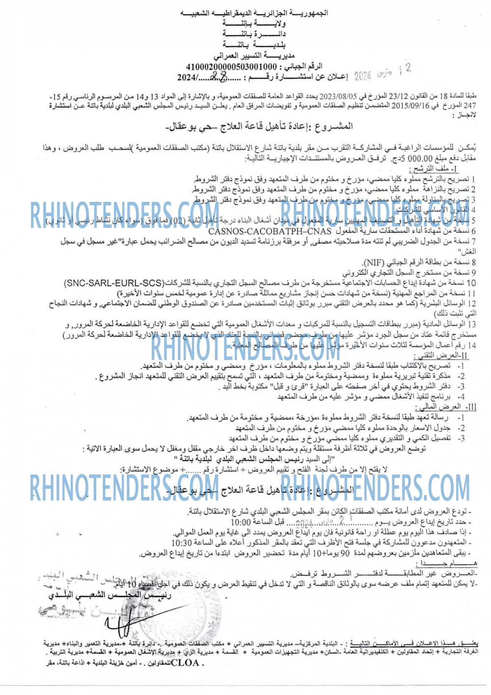 Rhinotenders