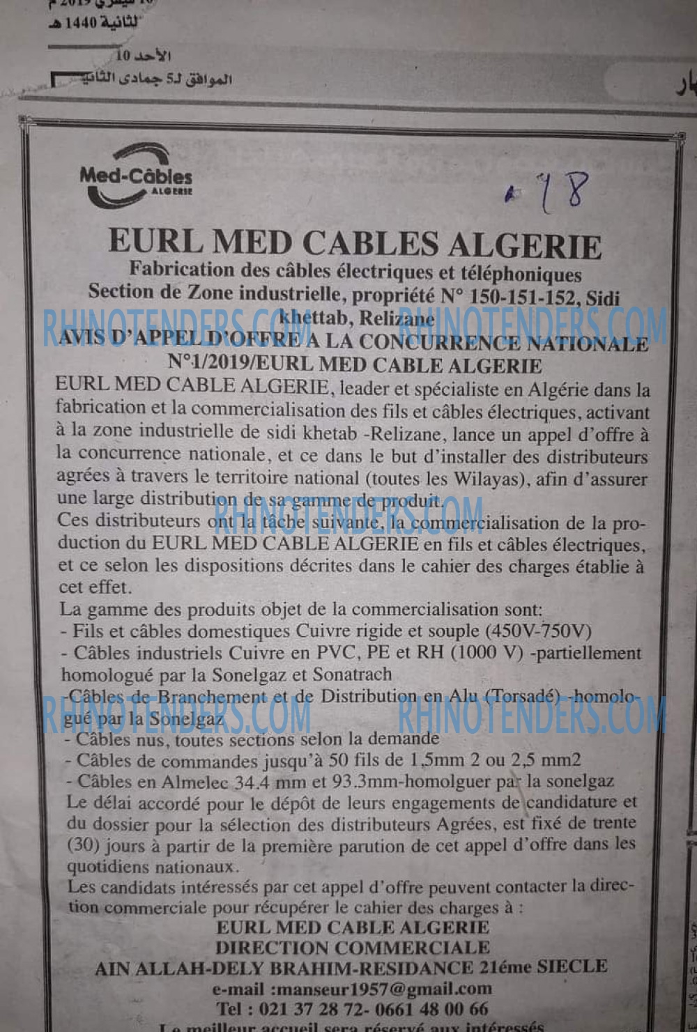 EL KHABAR