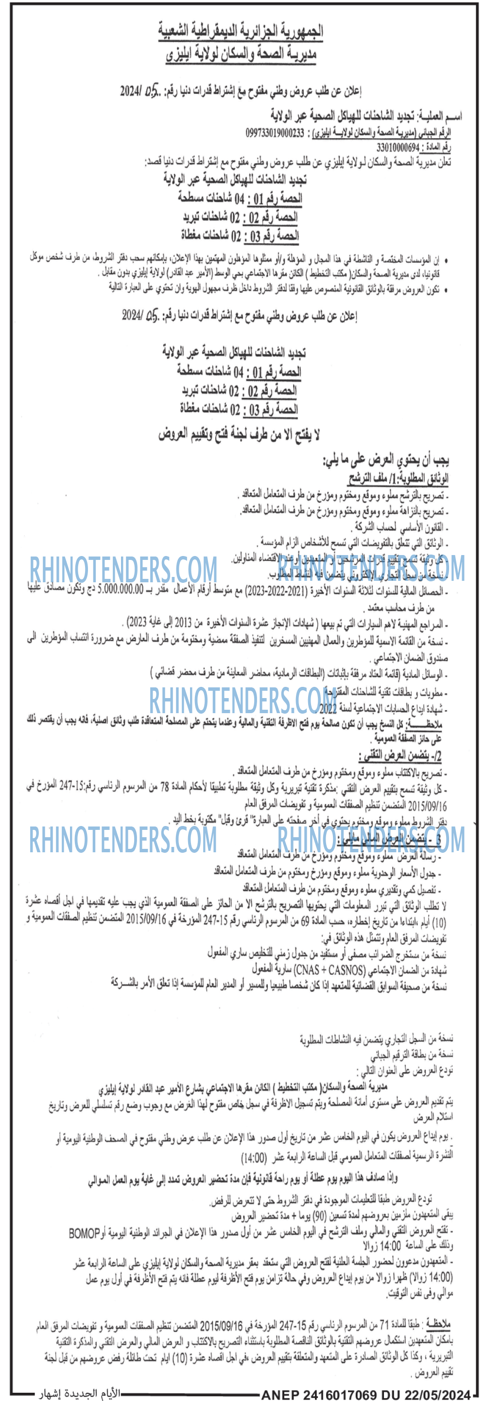 الايام