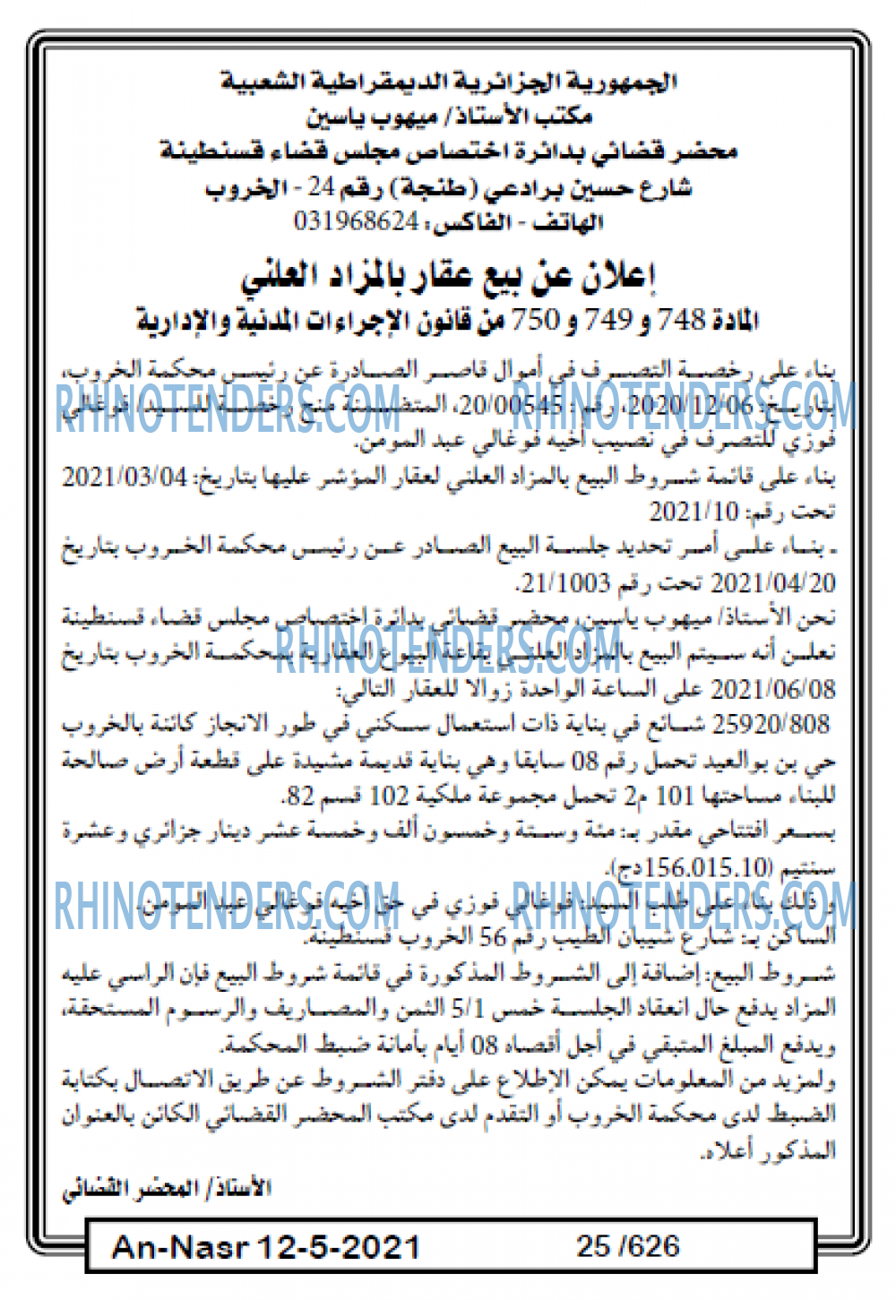 AN-NASR