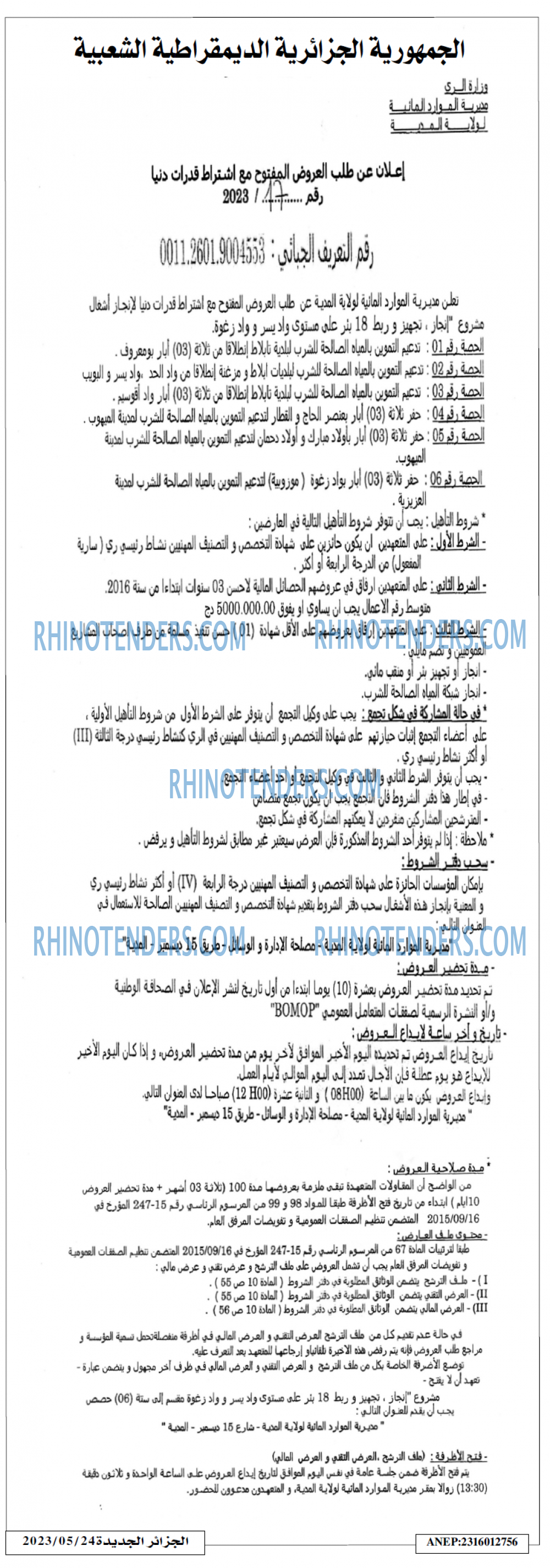 الجزائر الجديدة