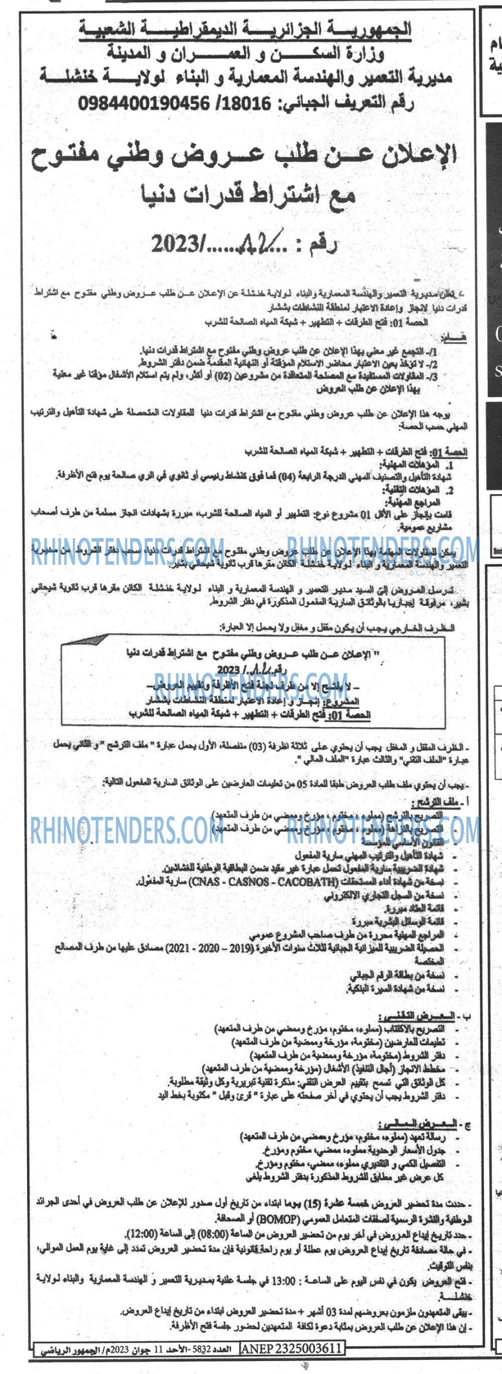 EL JOUMHOUR RIYADI