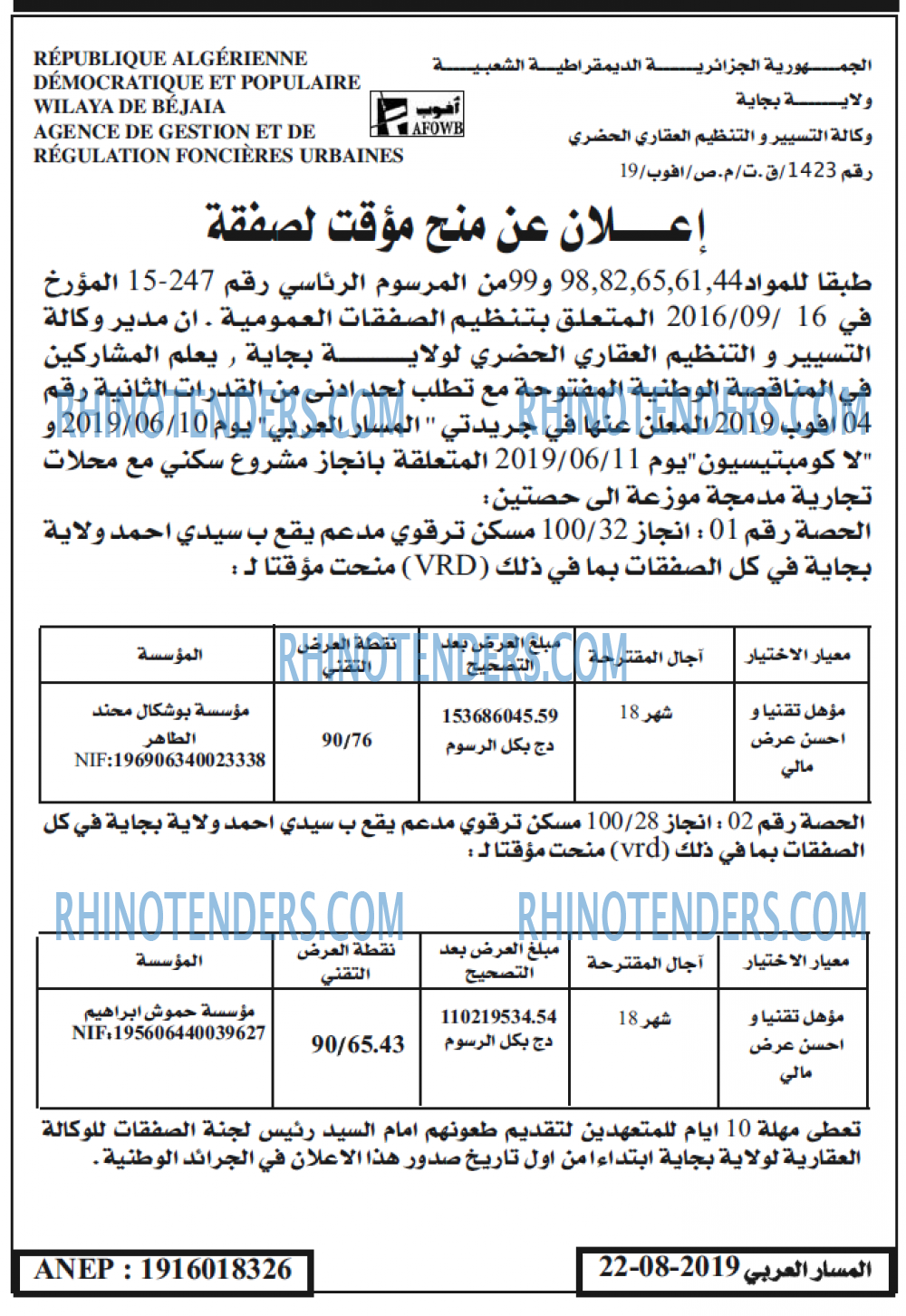 المسار العربي