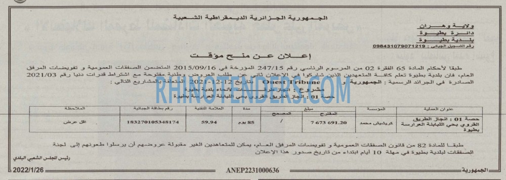 الجمهورية