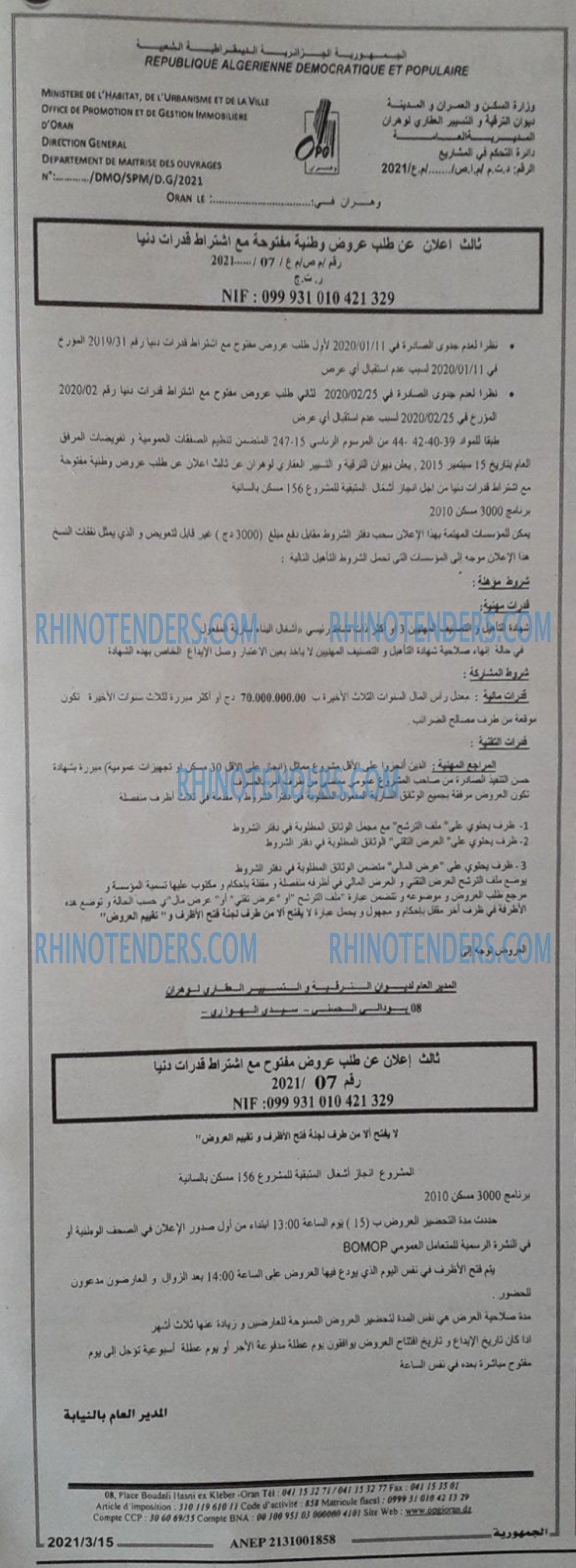 الجمهورية