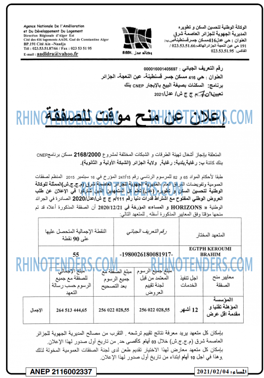 المساء