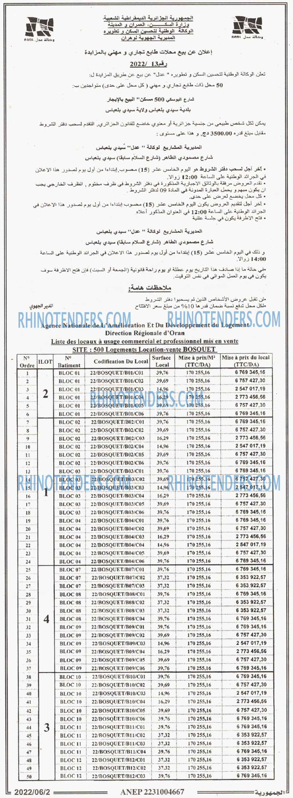 الجمهورية