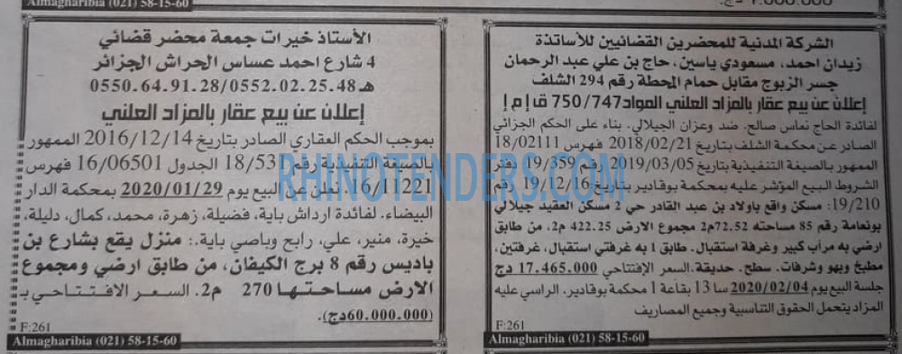 EL KHABAR