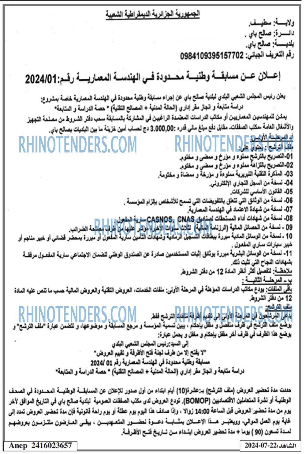EL CHAHID