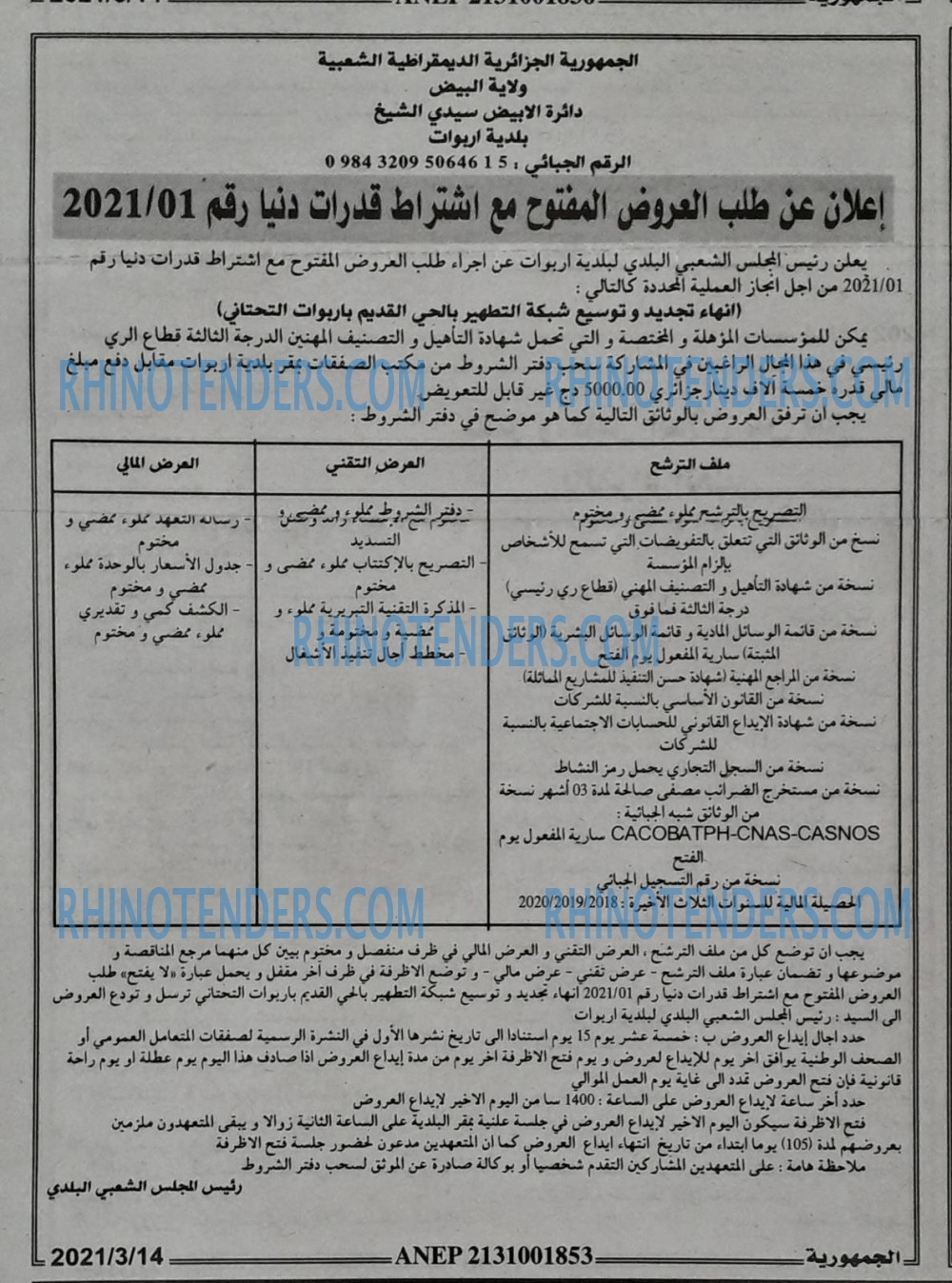 الجمهورية