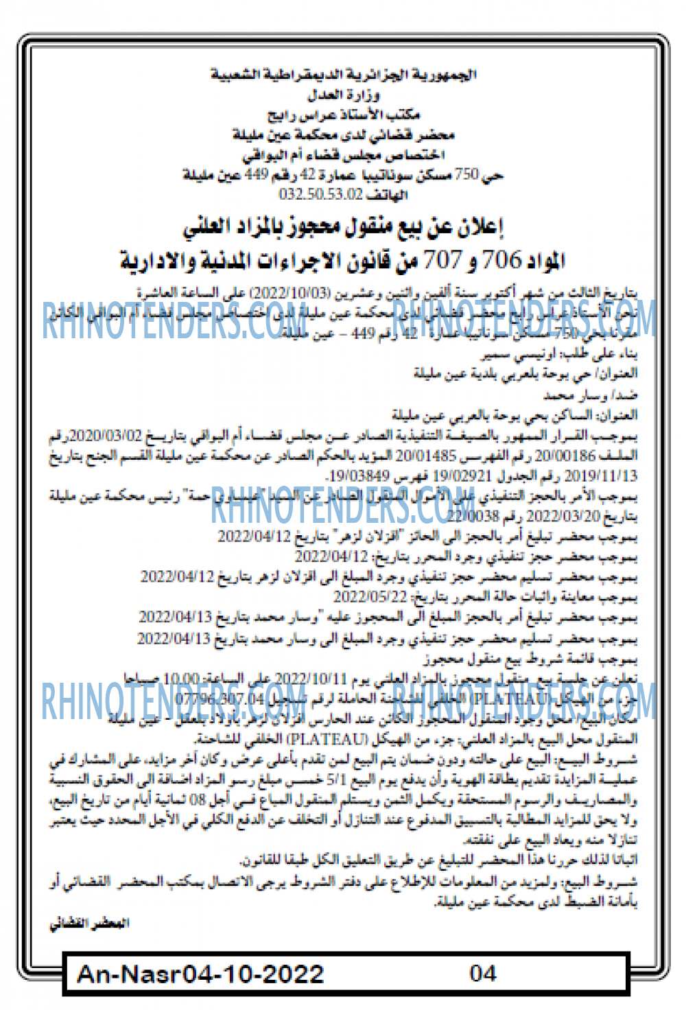 AN-NASR