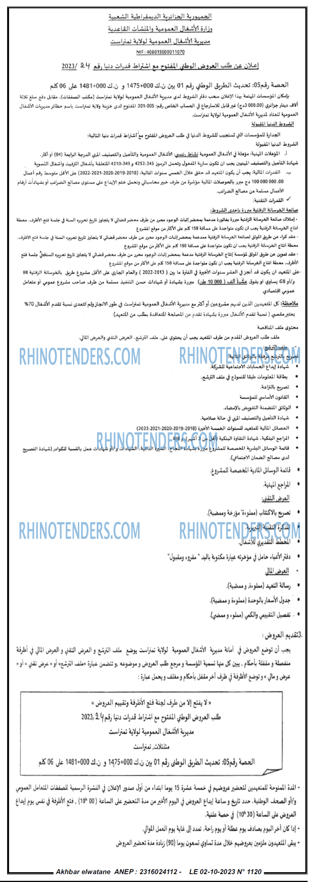 Akhbar Lwatan