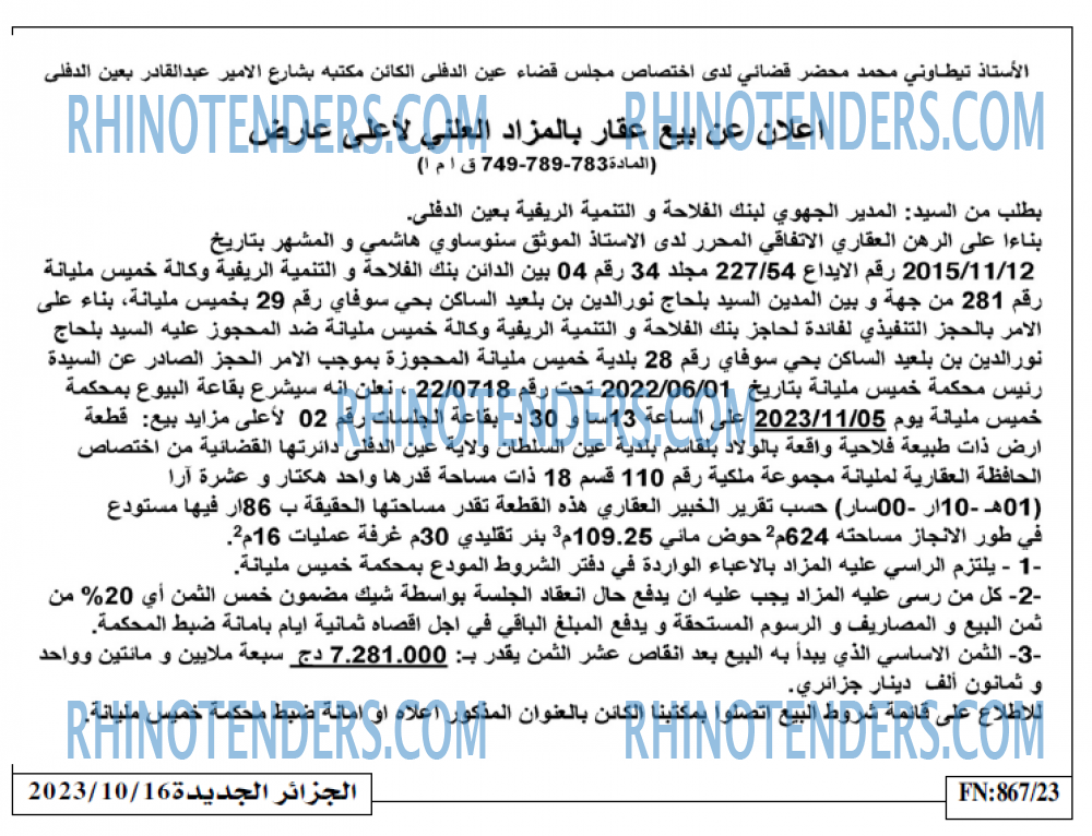 الجزائر الجديدة