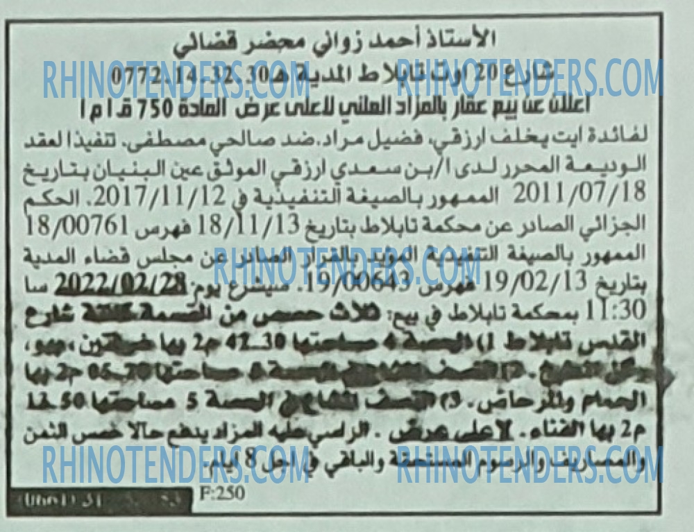EL KHABAR