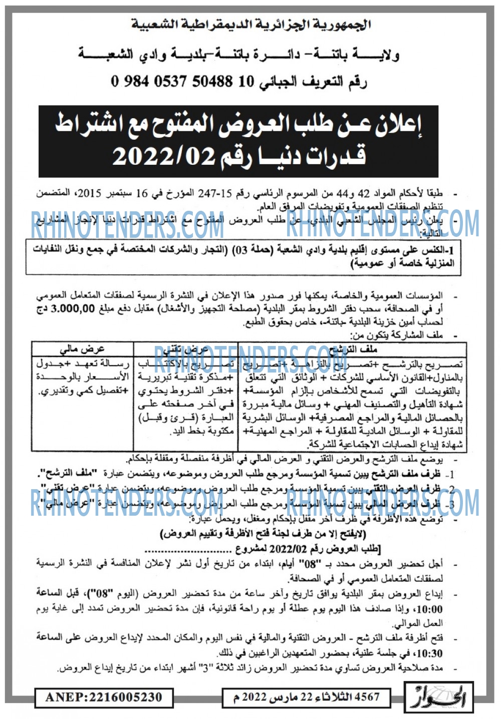 الحوار