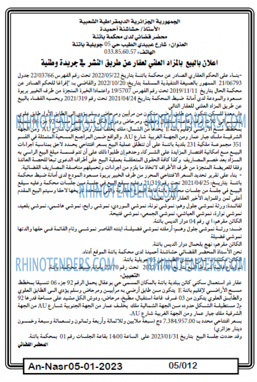 AN-NASR