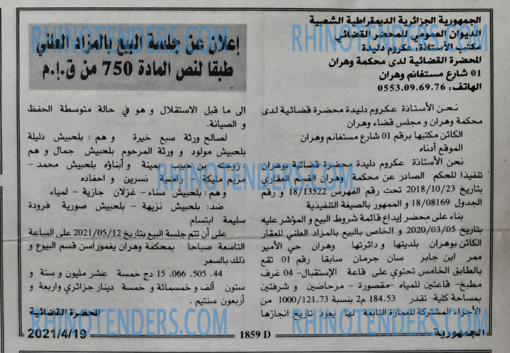 الجمهورية