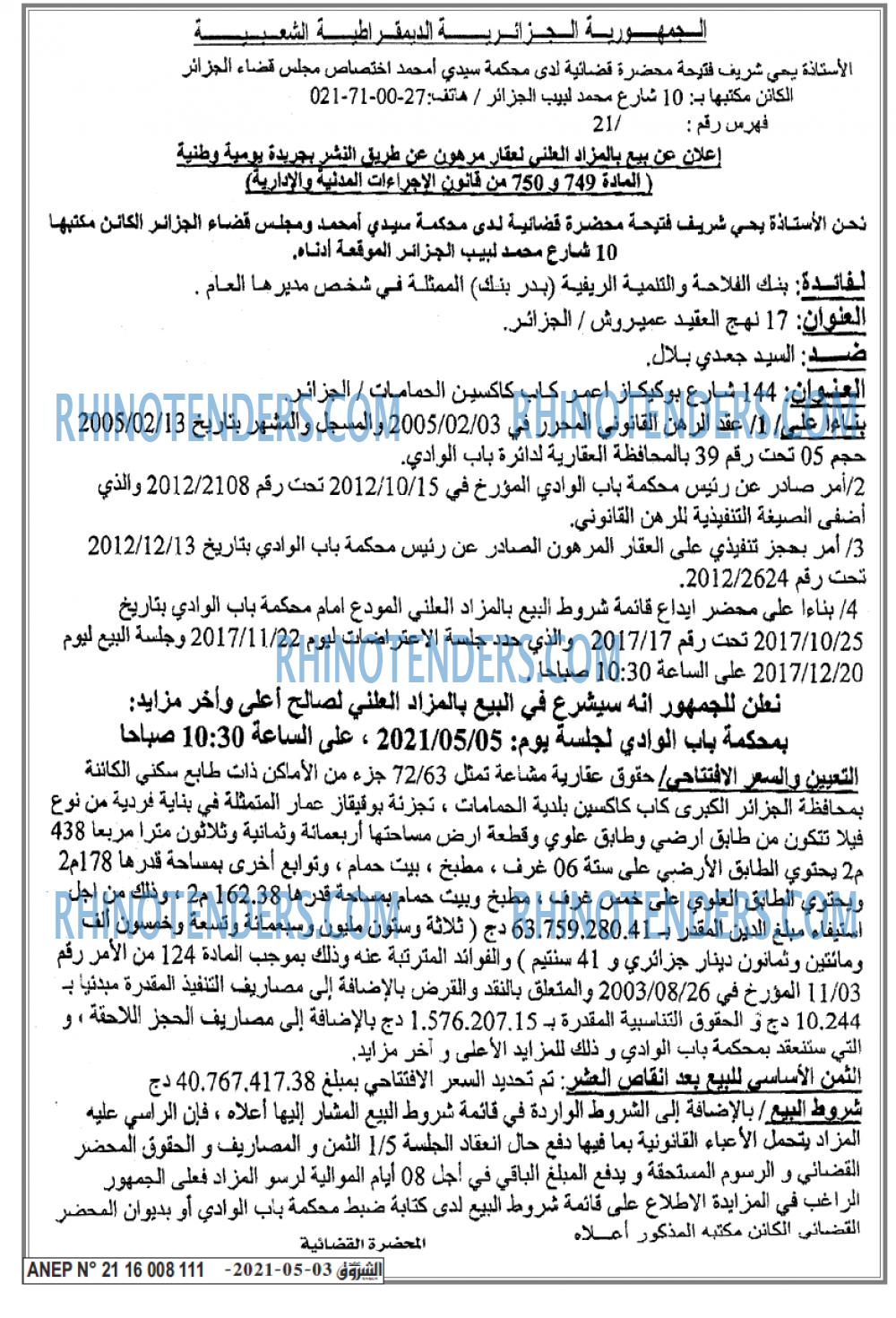 Echourouk