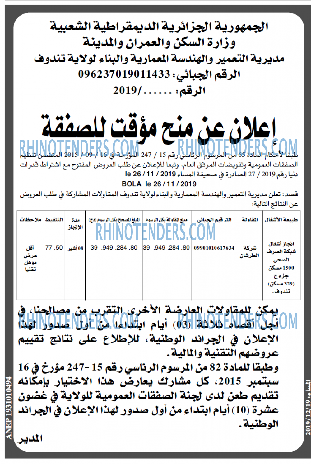 المساء