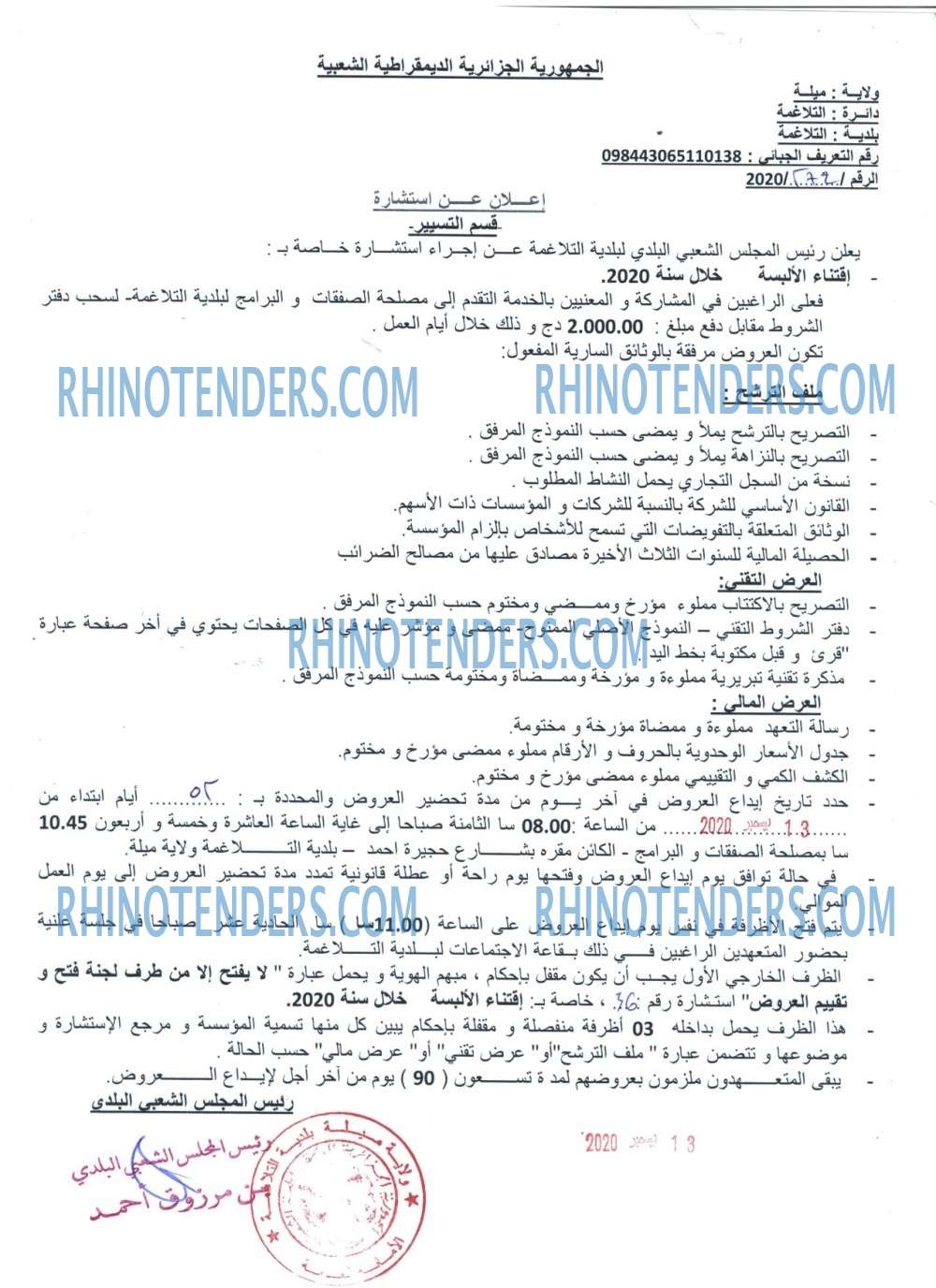 Rhinotenders