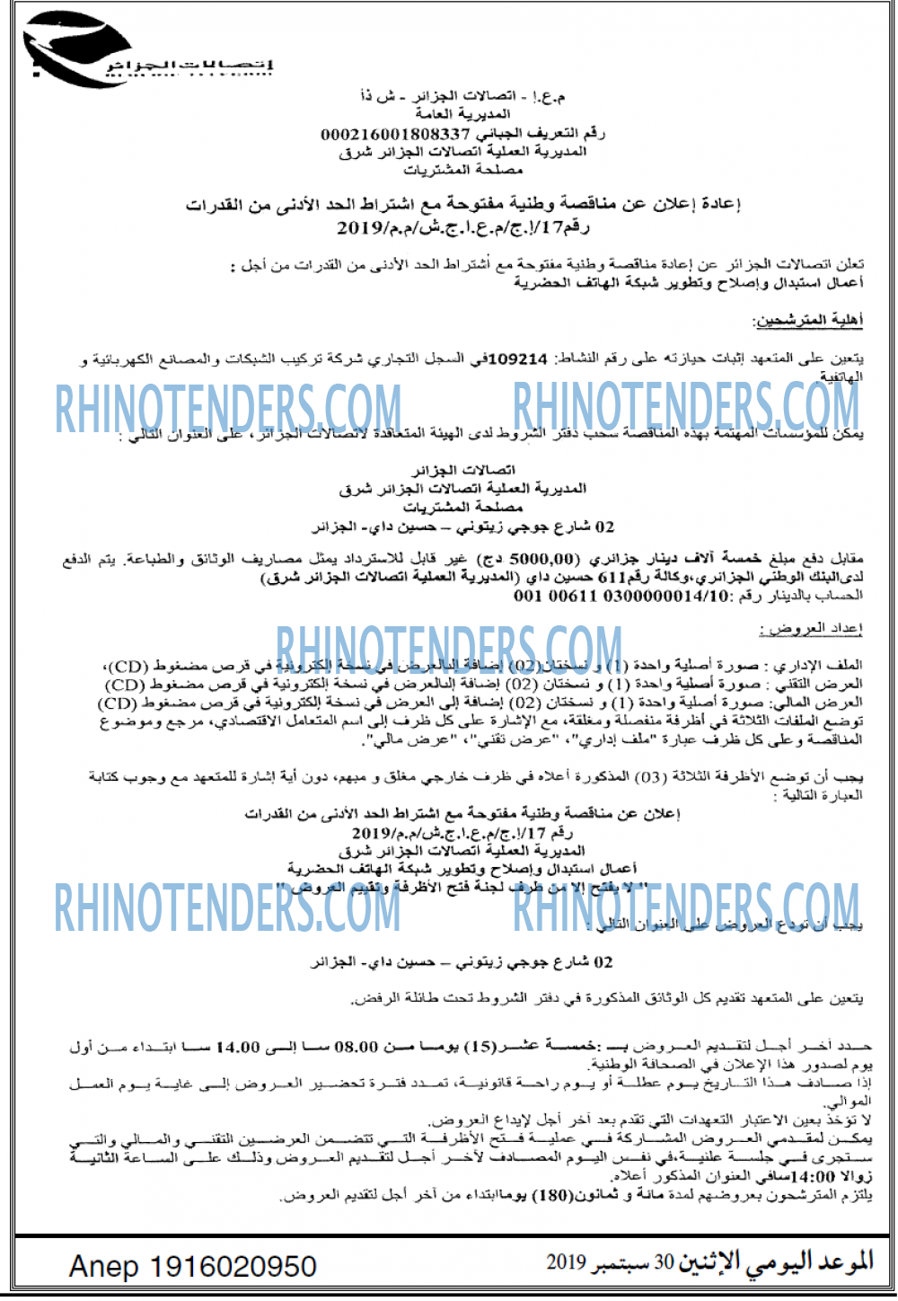 الموعد اليومي