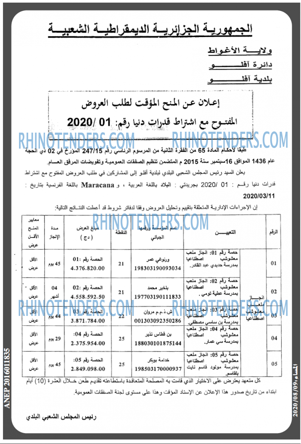 المساء