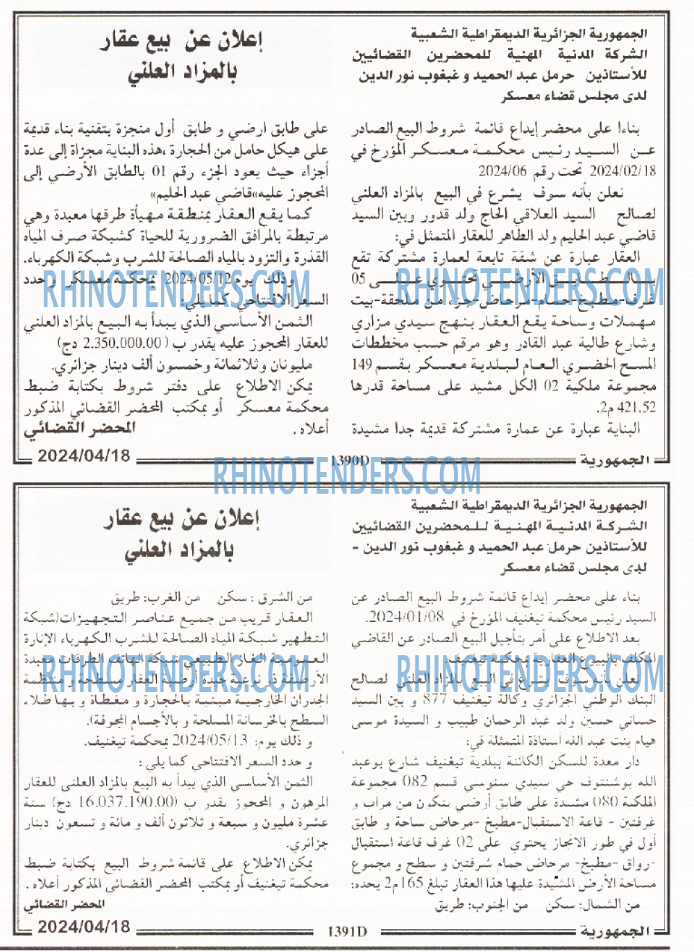 الجمهورية
