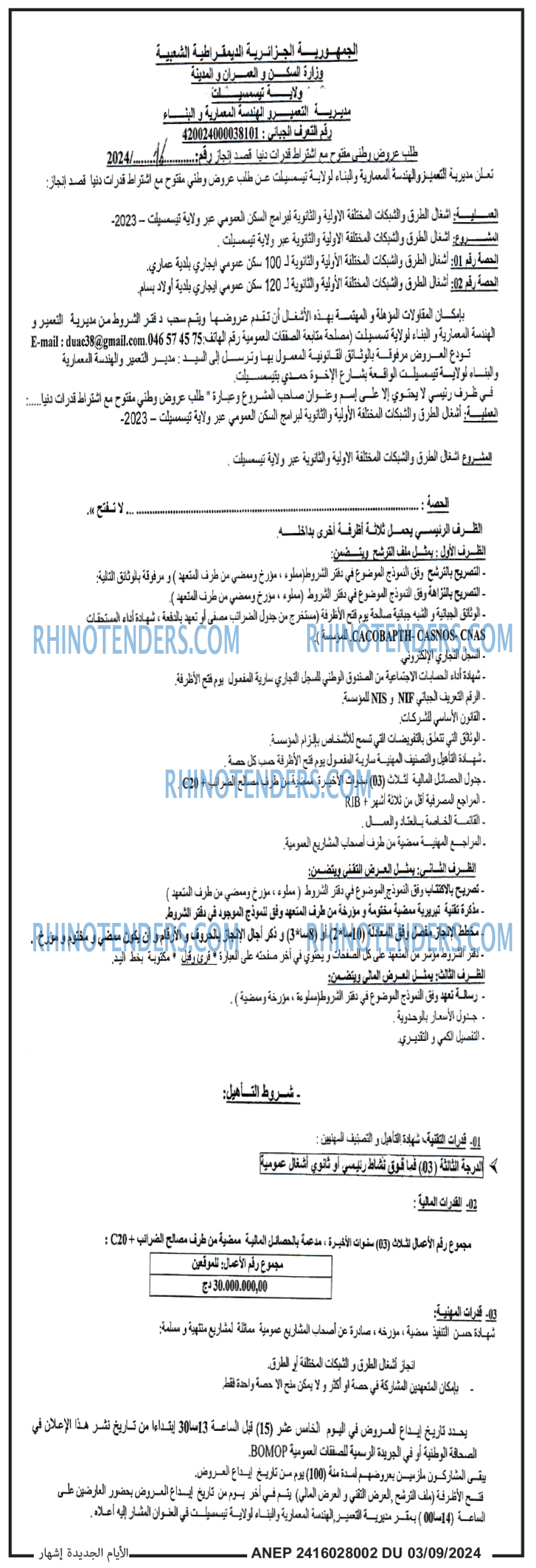 الايام