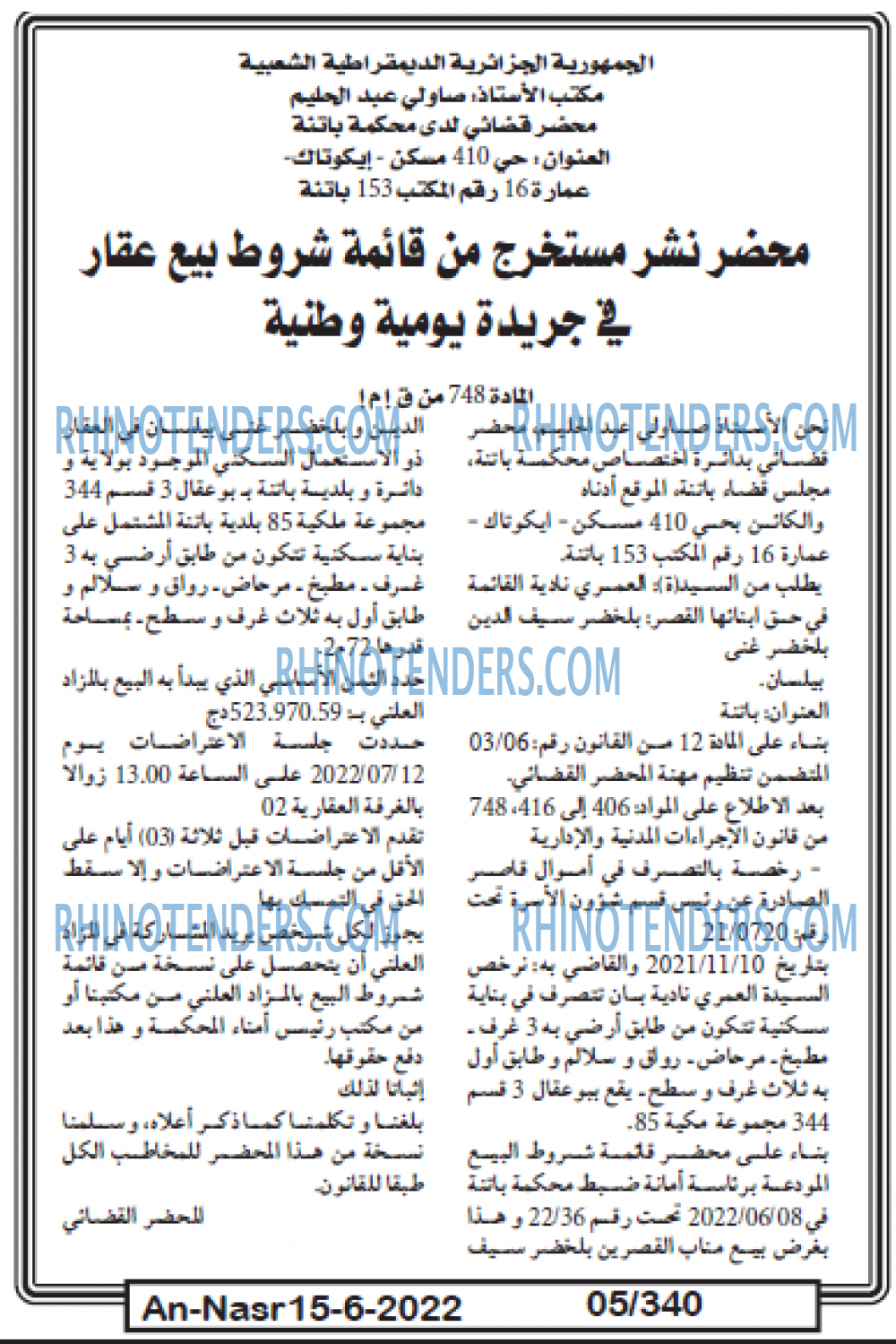 AN-NASR