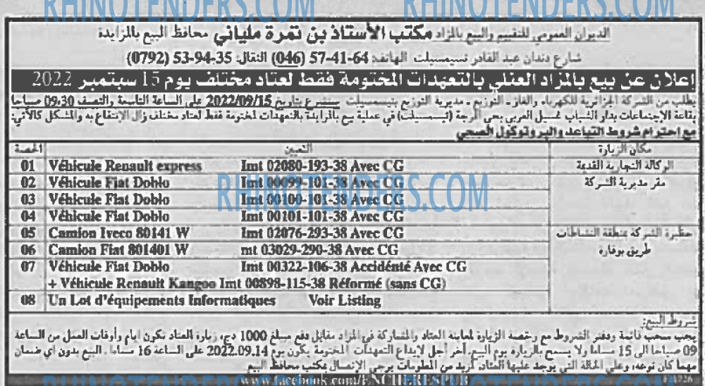 EL KHABAR