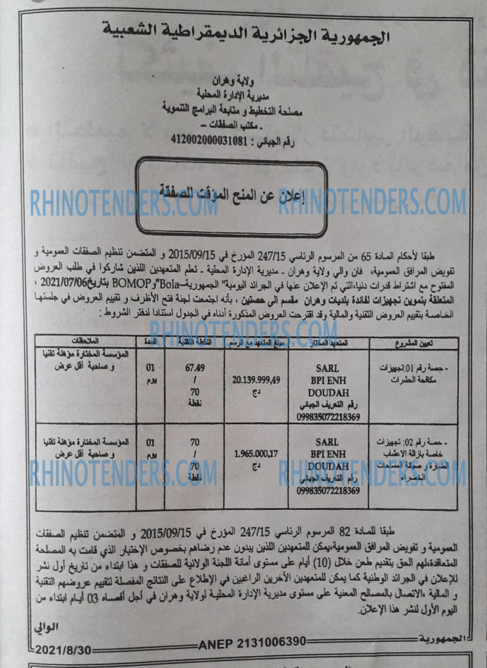 الجمهورية