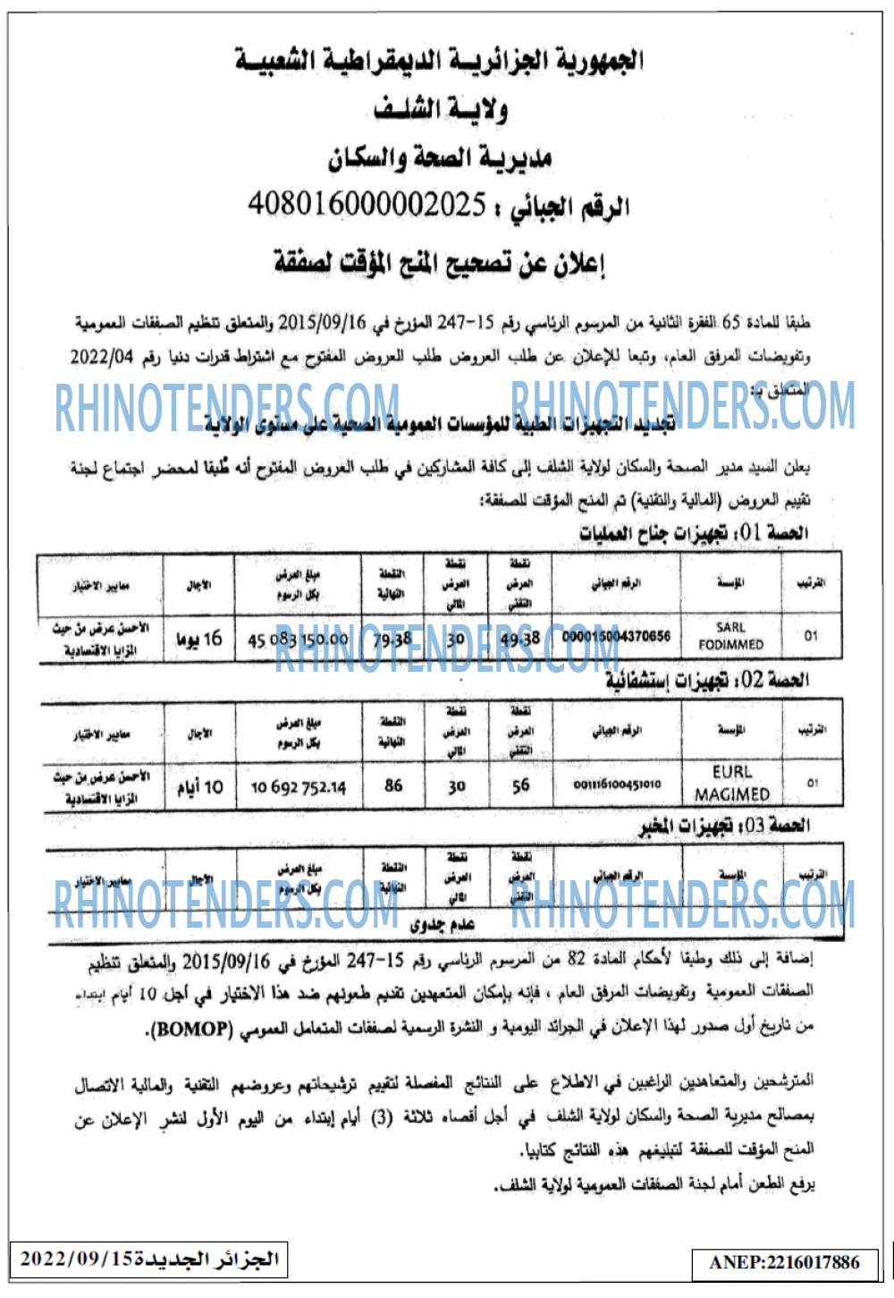 الجزائر الجديدة