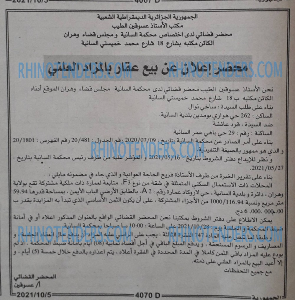 الجمهورية