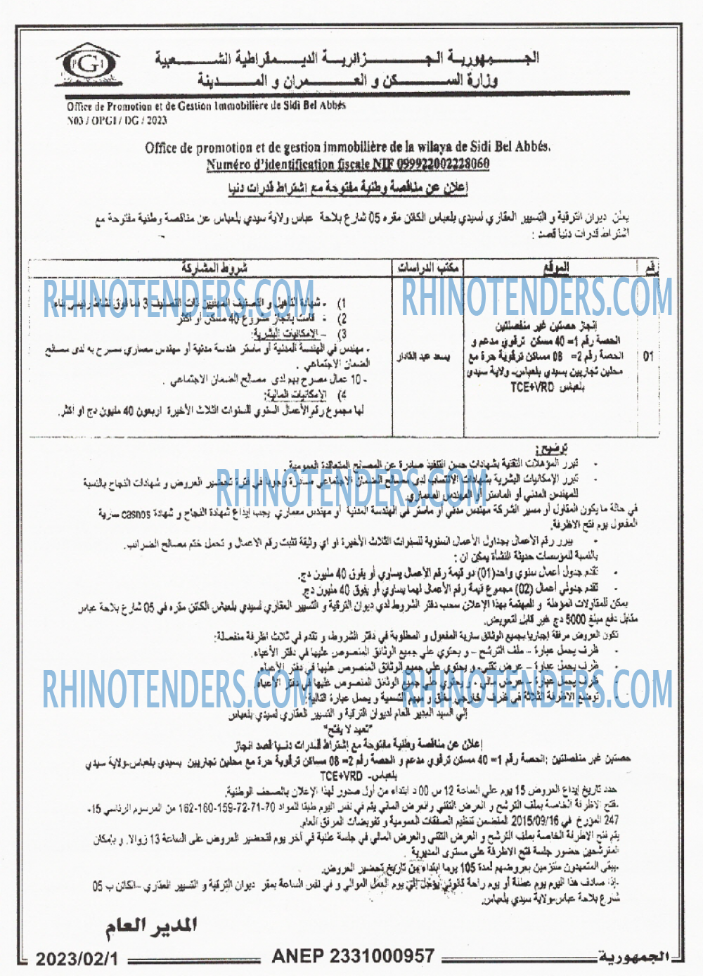 الجمهورية