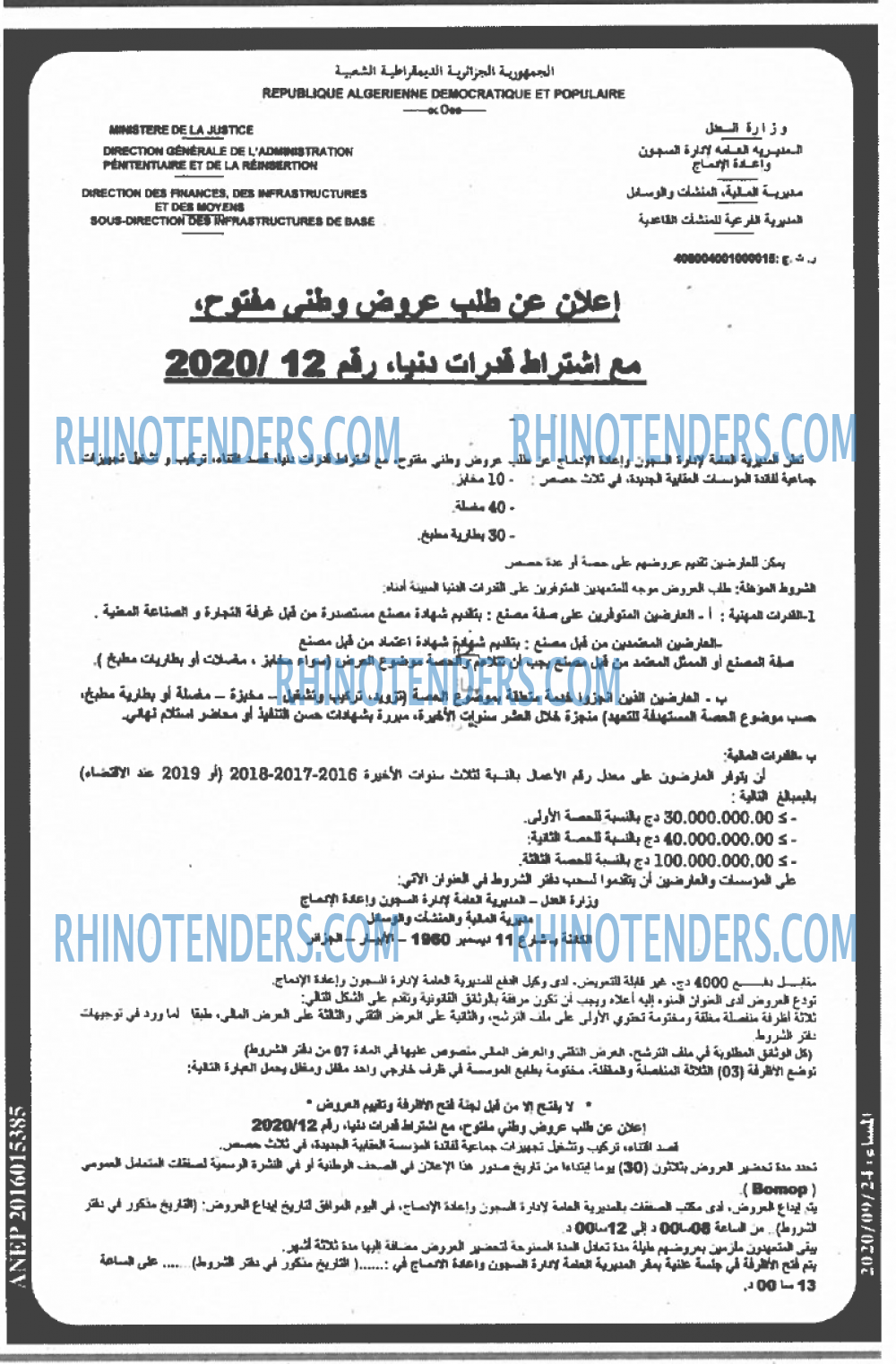 المساء
