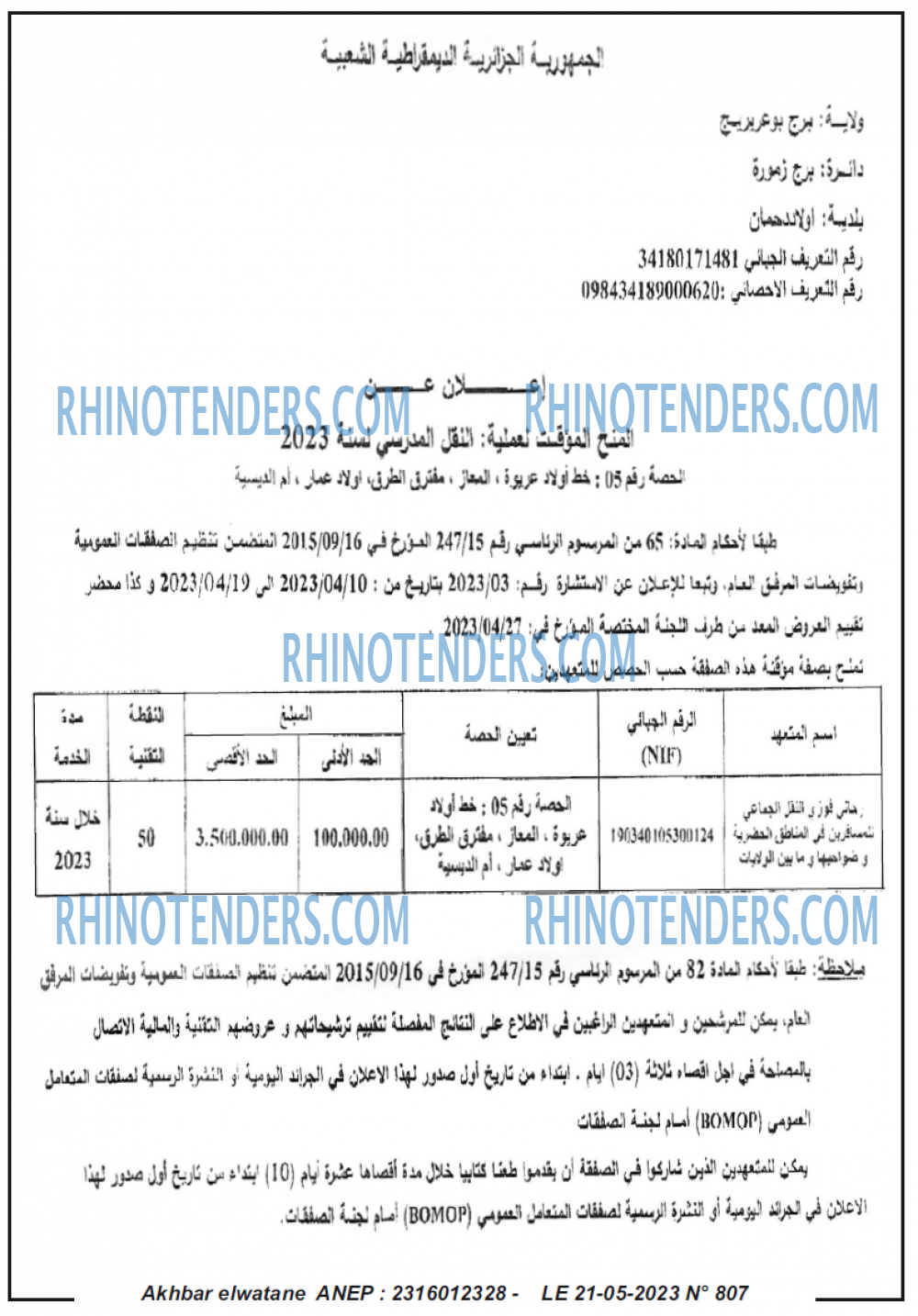 Akhbar Lwatan