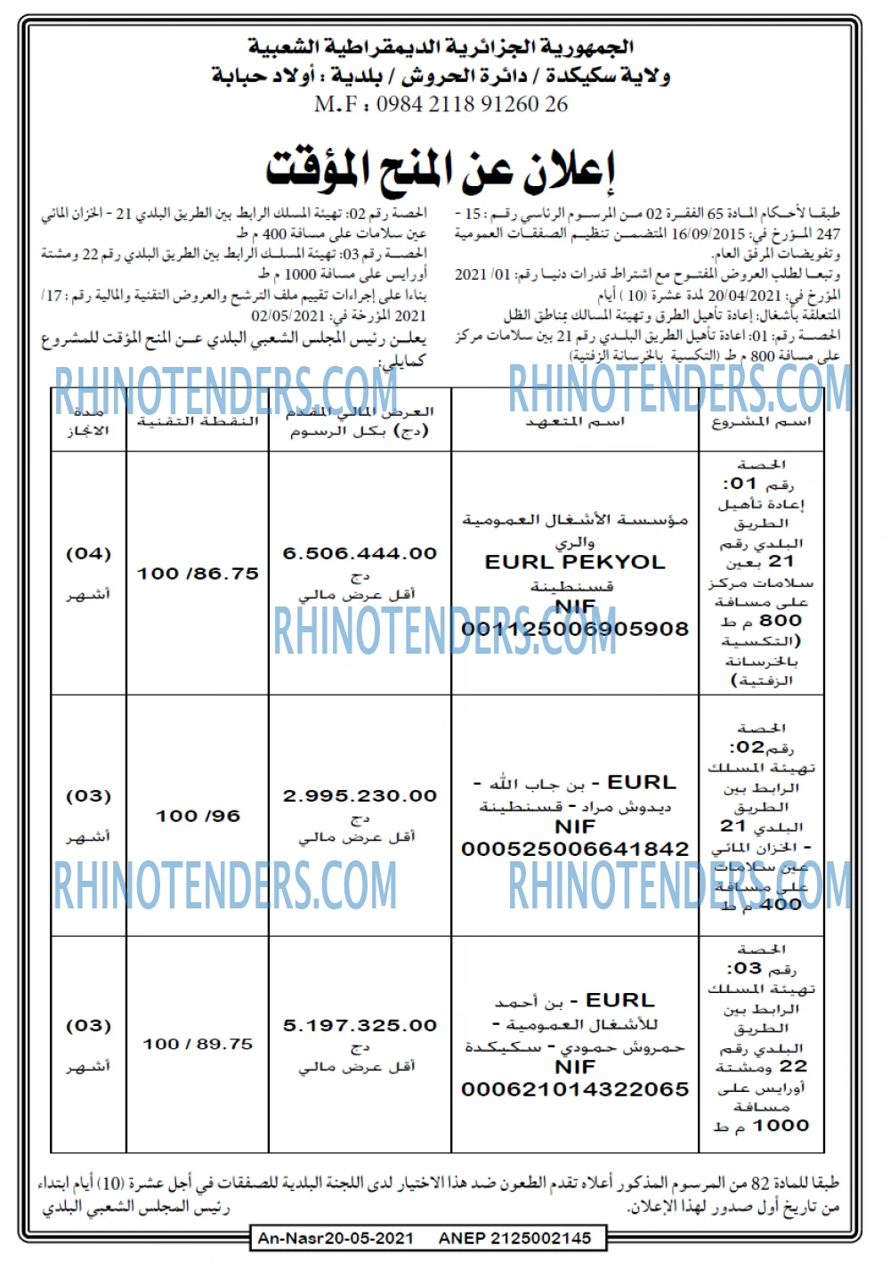 AN-NASR