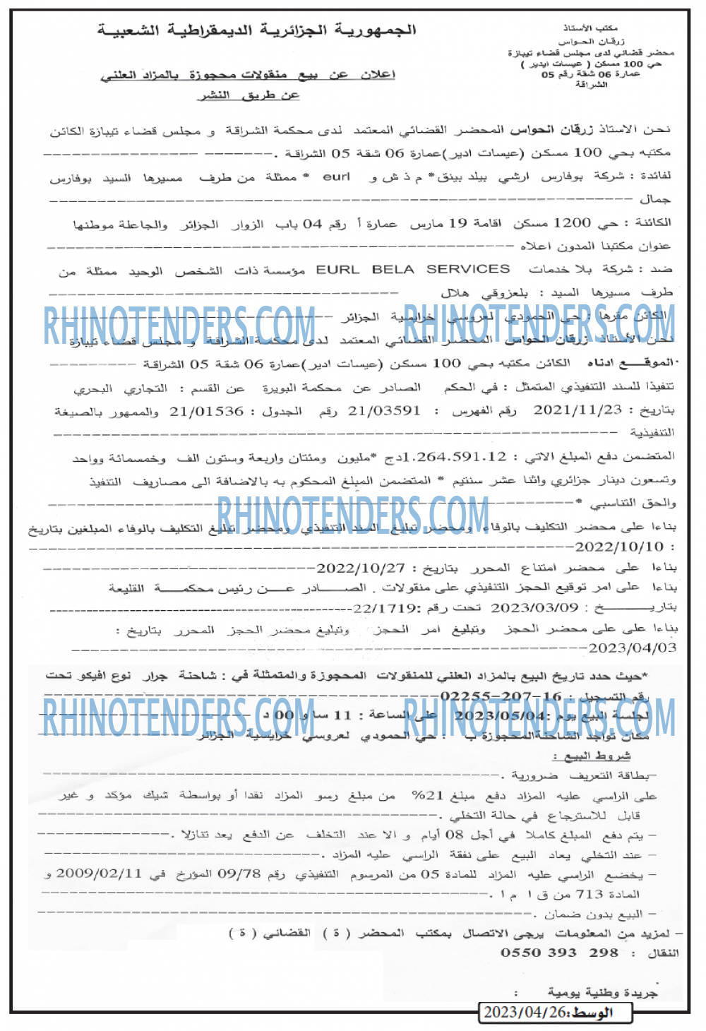 Rhinotenders