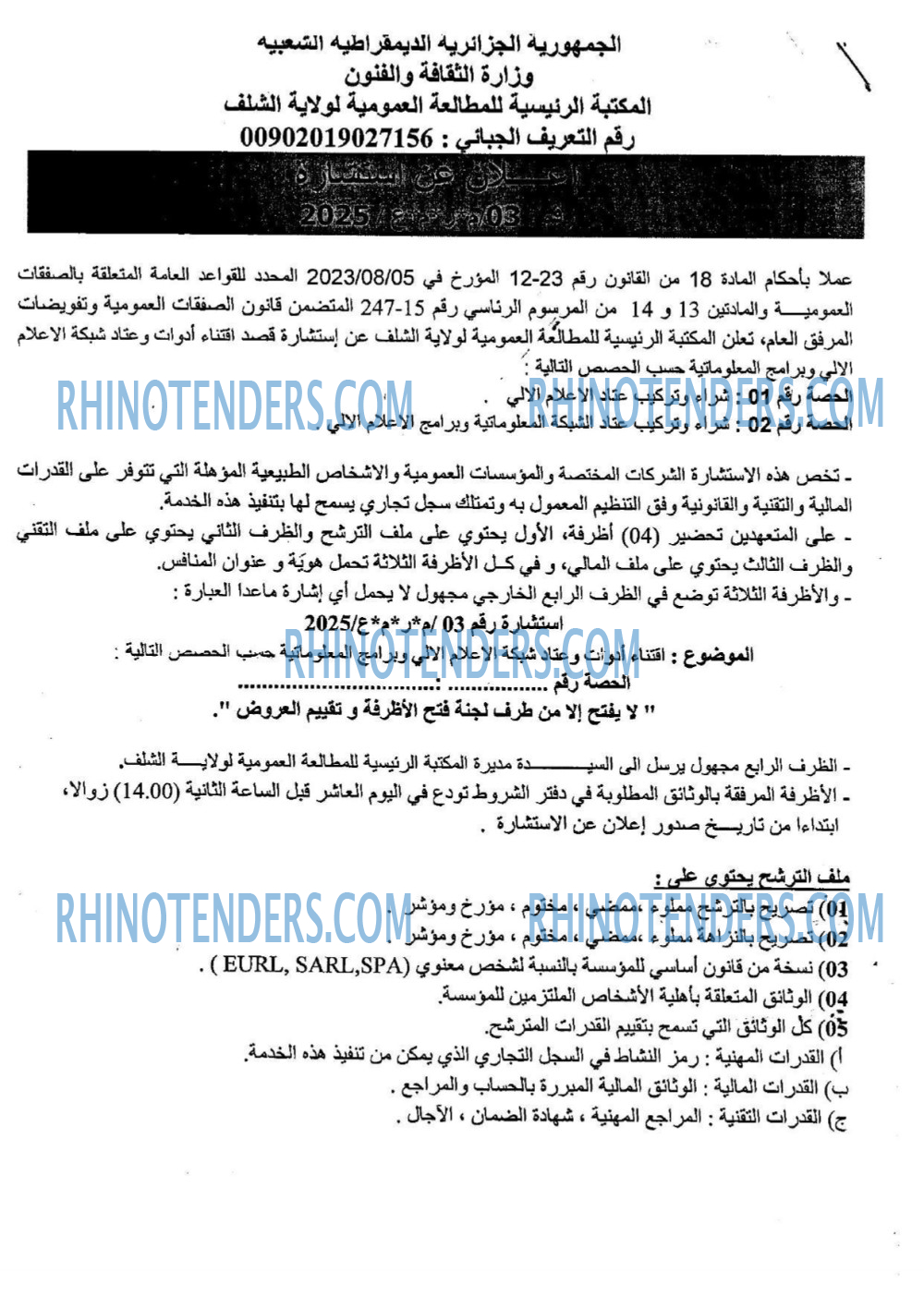 Rhinotenders