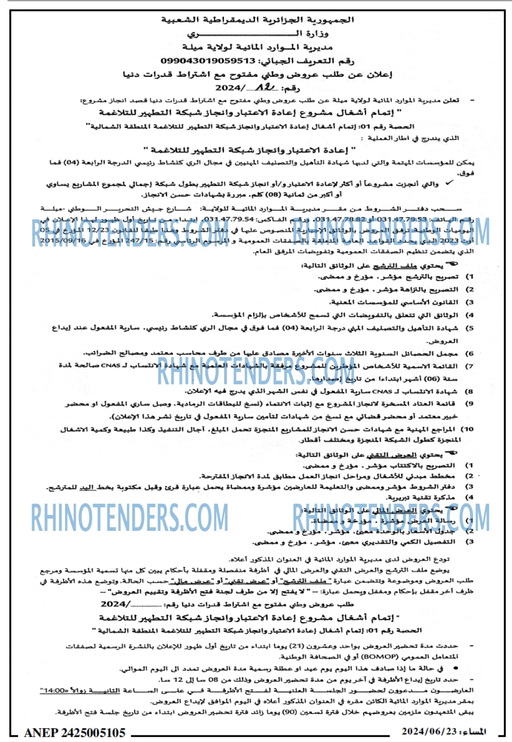 المساء