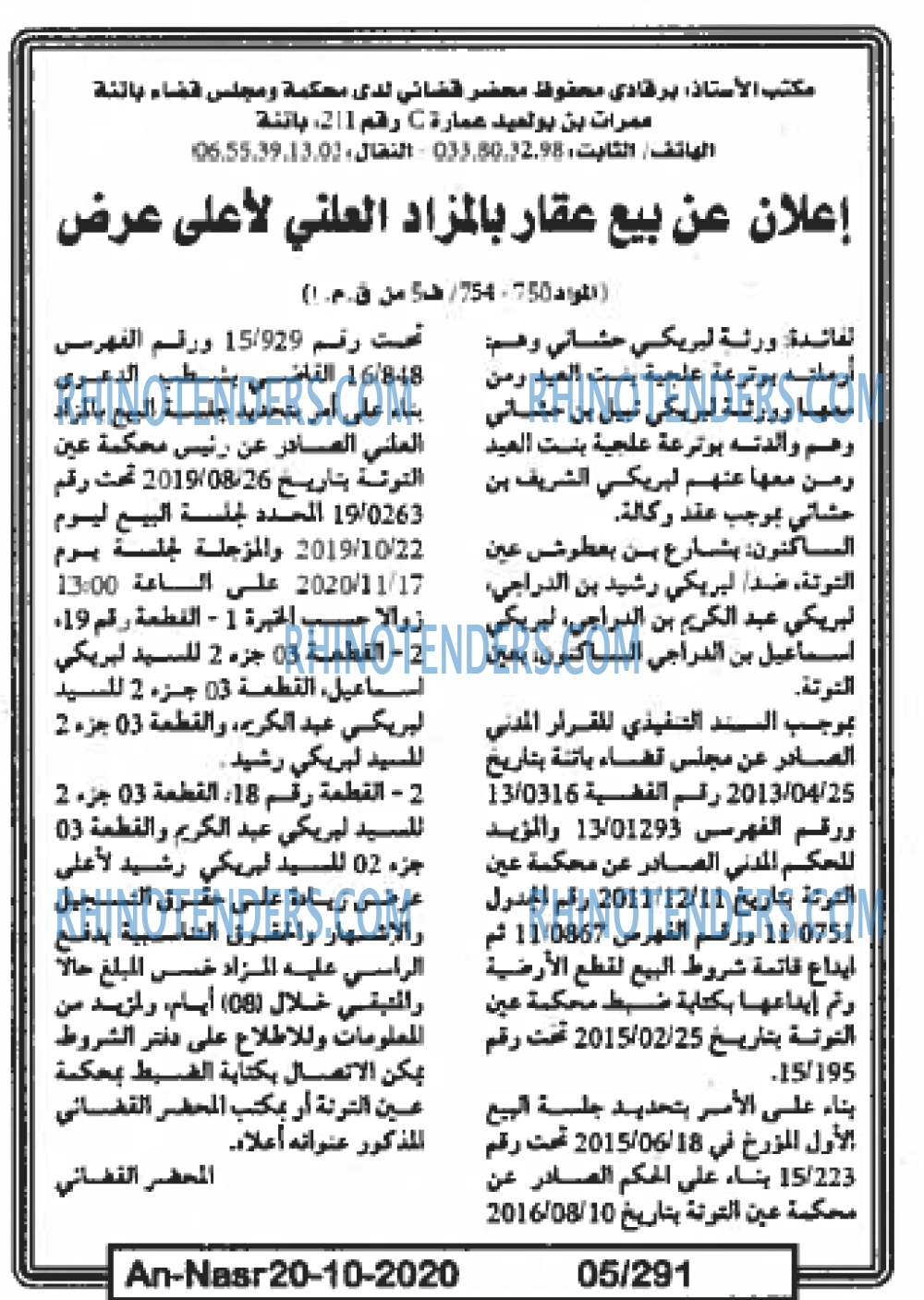 AN-NASR
