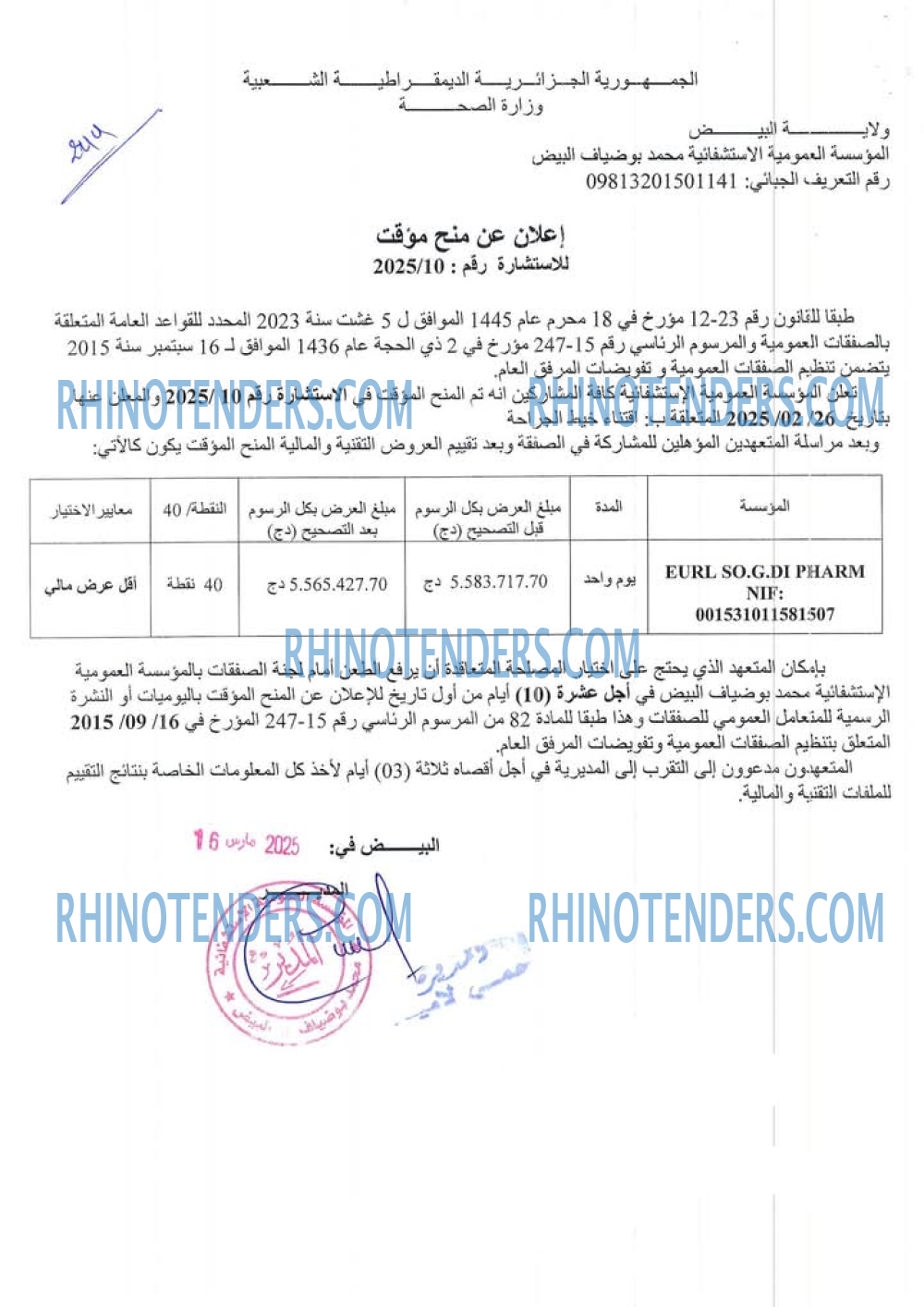 Rhinotenders
