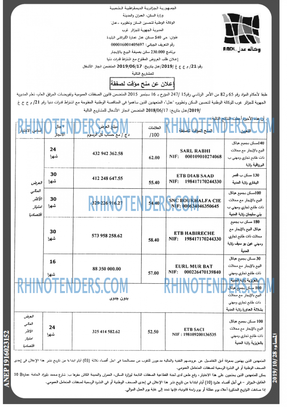 المساء