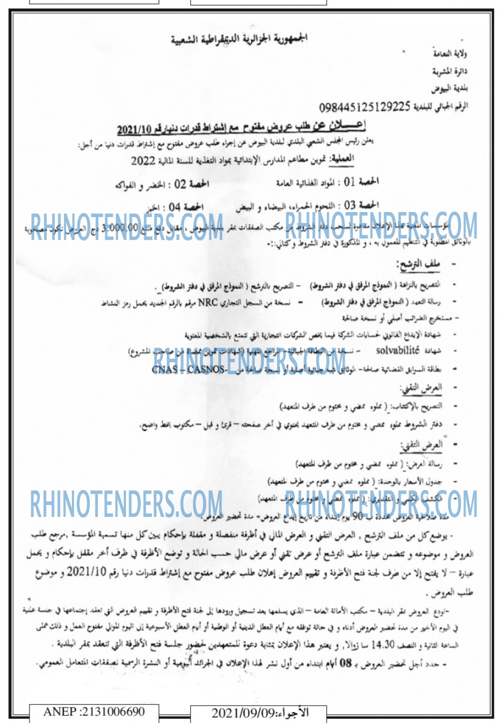 الاجواء
