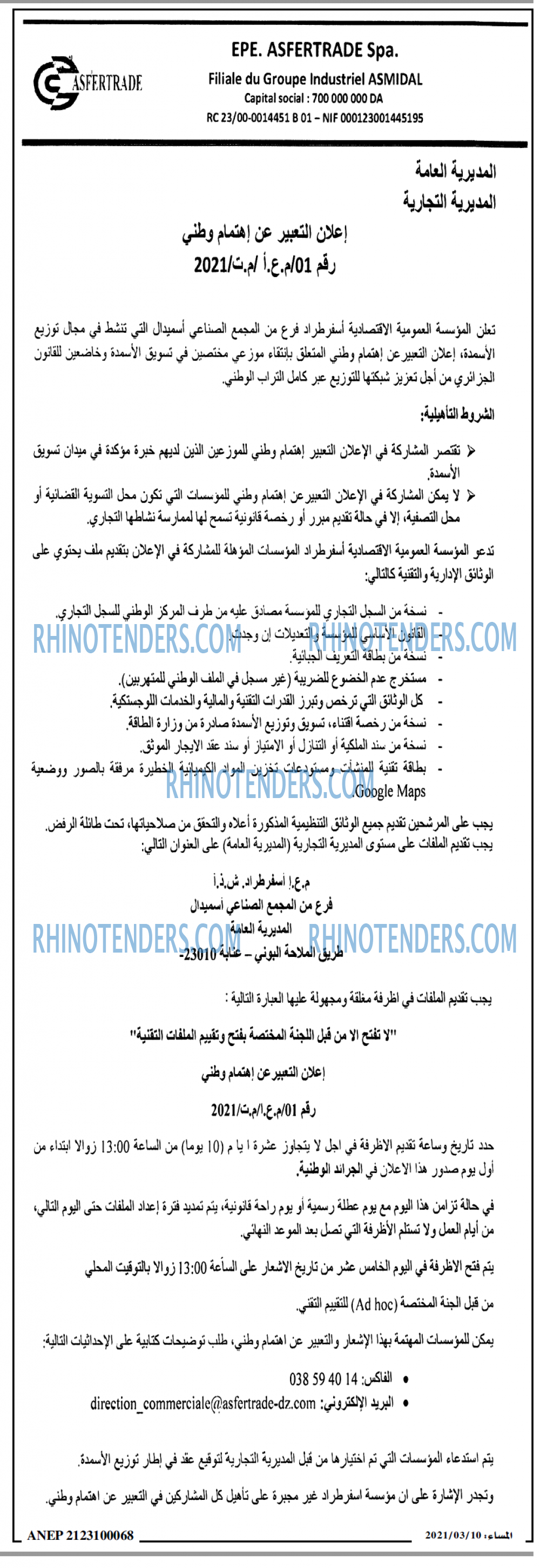 المساء