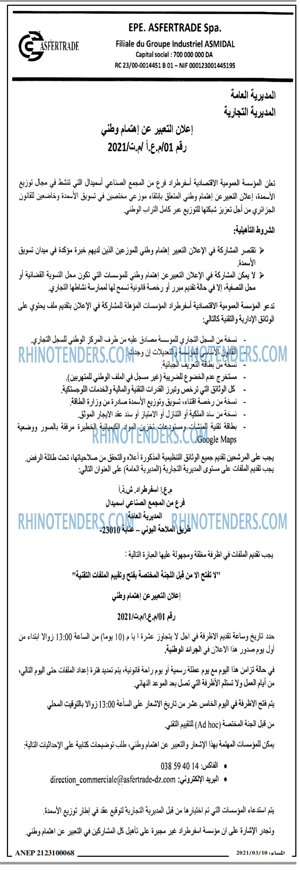 المساء