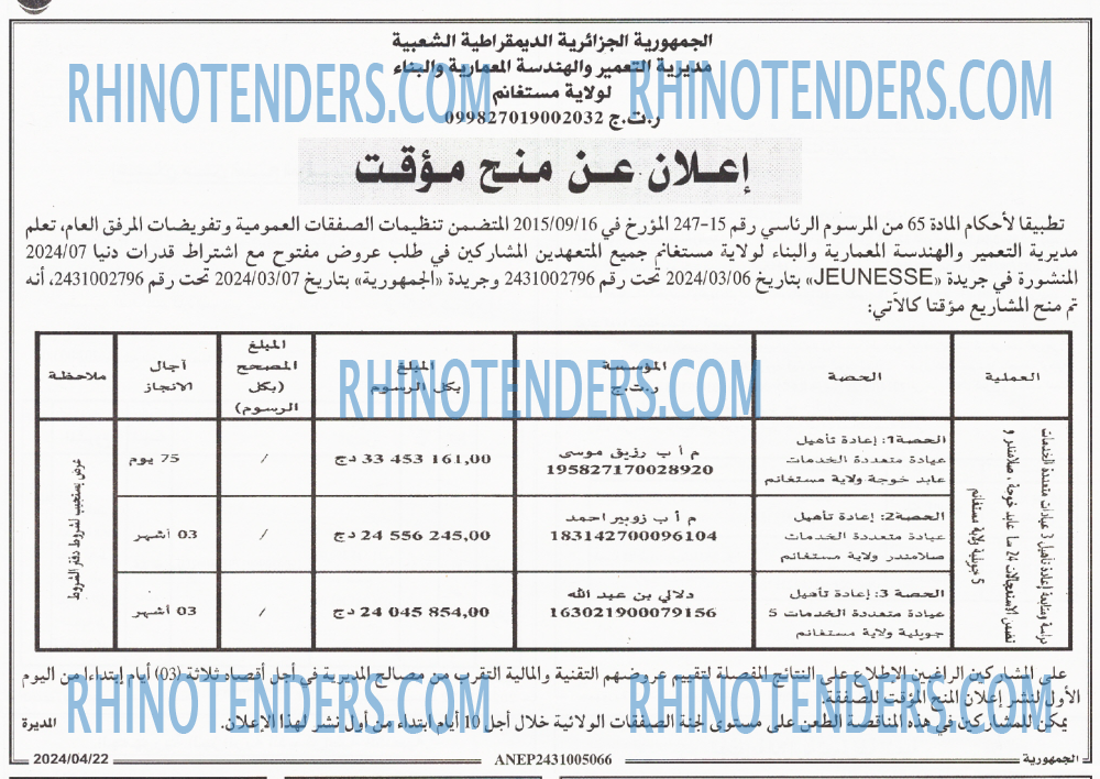 الجمهورية
