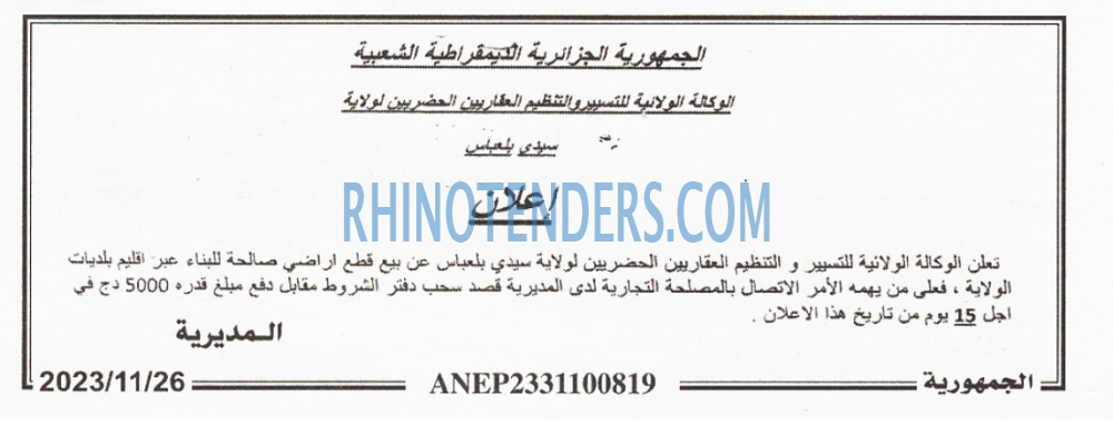 الجمهورية